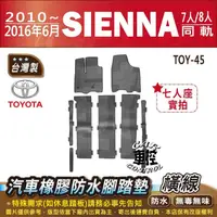 在飛比找蝦皮購物優惠-2010~2016年6月 SIENNA 3.5 進口 TOY