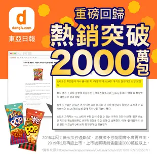【好麗友】雞米花脆餅-韓式炸雞/起司炸雞81g 效期2024/7