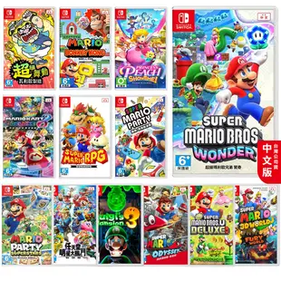 任天堂 Switch 遊戲片 全新現貨 免運 瑪利歐 馬力歐 超級瑪利歐兄弟 派對 明星大亂鬥 賽車8 瑪莉歐 多人遊戲