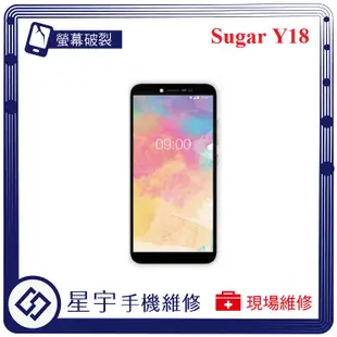 [星宇手機] 台南專業 Sugar Y12 Y13s Y16 Y18 螢幕破裂 黑屏 液晶維修 電池更換 現場手機維修