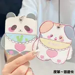 四方動物～皮革造型悠遊卡鑰匙圈（內含普通卡悠遊卡，正常使用即可）