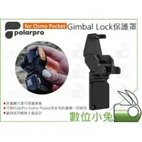 在飛比找PChome商店街優惠-數位小兔【PolarPro Osmo Pocket Gimb