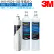 【3M】S003濾芯3US-F003-5｜軟水濾心3RF-F001-5｜PP濾心3RS-F001-5【濾心三入組】