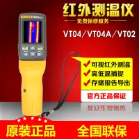 在飛比找露天拍賣優惠-好兆頭推荐 福祿克正品FLUKE VT04/VT04A/VT