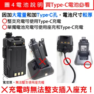 BAOFENG 寶鋒 UV-5R 無線電對講機 Type-C充電 雙頻對講機 5W對講機 UV5R 無線電 業餘無線電