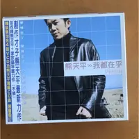 在飛比找蝦皮購物優惠-～林志炫～單身情歌 超炫精選（3CD）（1999年）