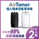 2入組↘ 美國AirTamer 個人隨身負離子空氣清淨機-A310S