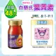 【白蘭氏】強化型葉黃素精華飲60ml*6入*8盒 共48入 林柏宏代言(添加珍貴蝦紅素 強化舒緩 全方位晶亮保護)