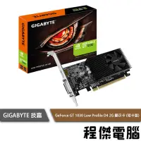 在飛比找Yahoo!奇摩拍賣優惠-【GA技嘉】GeForce GT 1030 Low Prof