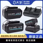 日本進口牧田大藝A7鋰電池原廠正品6000毫安電動扳手角磨機電鋸電