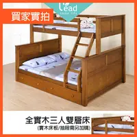 在飛比找蝦皮購物優惠-全實木三人雙層床子母床單人床3.5尺+5尺上下舖兒童床組收納