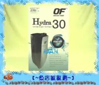 在飛比找Yahoo!奇摩拍賣優惠-【~魚店亂亂賣~】艾潔Hydra 30電子活菌完全過濾機IF