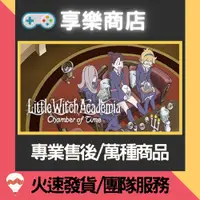 在飛比找蝦皮購物優惠-❰享樂商店❱ 買送遊戲Steam小魔女學園Little Wi