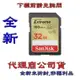 《巨鯨網通》全新公司貨@ SanDisk Extreme SD 32G 32GB SDHC U3 V30【100M】