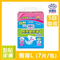 在飛比找PChome24h購物優惠-日本大王Attento 側背雙防漏黏貼型紙尿褲L(5回)(7