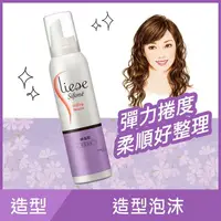 在飛比找樂天市場購物網優惠-Liese Sifone絲逸歡造型泡沫 150ml