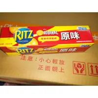 在飛比找蝦皮購物優惠-RITZ 麗滋 餅乾 (原味) 100g