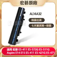 在飛比找蝦皮購物優惠-Acer 宏碁 原廠替換電池 AL14A32 用於 E5-5