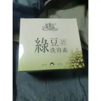 在飛比找蝦皮購物優惠-廣源良 綠豆洗容素 洗敷兩用