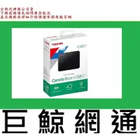 在飛比找PChome商店街優惠-含稅 Toshiba 東芝 Canvio Basics 黑靚