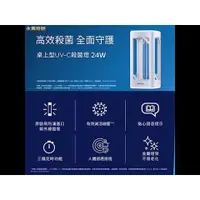 在飛比找蝦皮購物優惠-(含發票現貨)Philips 飛利浦 桌上型UV-C感應語音