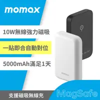 在飛比找PChome24h購物優惠-Momax 磁吸式無線充電行動電源5000mAh-白(附線)