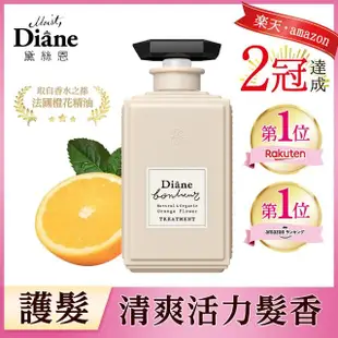 即期品【Moist Diane 黛絲恩】工藝香水 護髮素500ml(深層修護玫瑰/豐盈亮澤橙花/輕感蓬蓬藍茉莉)