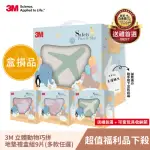 福利品【3M】立體動物巧拼地墊禮盒組-9片(多款任選)