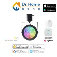 在飛比找蝦皮購物優惠-【智慧燈泡】全彩智慧軌道燈 支援Philips Hue、Ap