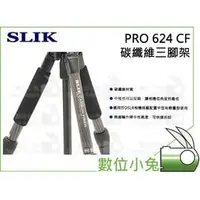 在飛比找PChome商店街優惠-數位小兔【SLIK PRO 624 CF 碳纖維三腳架】多角