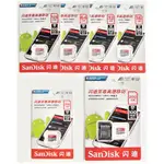 閃迪 SANDISK U1 A1 記憶卡 C10 32G 64G 128G 運動相機 TF MICRO SD 行車記錄器