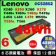 48Wh 原廠電池 Lenovo ThinkPad X240 X250 X260 X270 T440s T450s T550 W550s 121500147 121500148 121500152