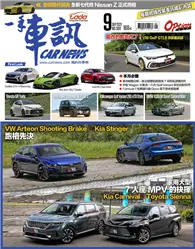 在飛比找TAAZE讀冊生活優惠-一手車訊 9月號/2021 第369期：跑格先決Kia St