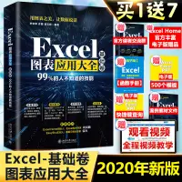 在飛比找蝦皮購物優惠-*6905Excel Home Excel圖表應用大全-基礎