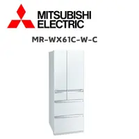 在飛比找鮮拾優惠-【MITSUBISH三菱電機】 MR-WX61C-W-C/C