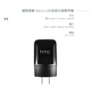 HTC TC P900-US 5V/1.5A 原廠旅行充電器 (台灣原廠公司貨-密封袋裝)
