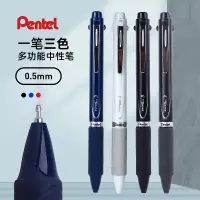 在飛比找蝦皮購物優惠-✨日本派通pentel中性筆3色多功能簽字筆手賬速乾彩色水筆