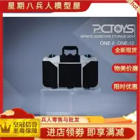 在飛比找Yahoo!奇摩拍賣優惠-眾誠優品 PCTOYS PC011 16兵 寶石手提箱 可發