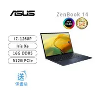 在飛比找ETMall東森購物網優惠-ASUS ZenBook UX3402ZA/i7-1260P