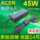 ACER 宏碁 高品質 45W 細頭 變壓器 CB5-311 CB3-111-C19A CB3-111-C4HT