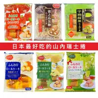 在飛比找蝦皮購物優惠-【無國界零食屋】日本 山內 北海道 牛奶 牛乳 檸檬 福岡 