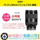 樂福數位 SONY FE 24-240mm F3.5-6.3 OSS SEL24240 鏡頭 相機 預購 公司貨 標準