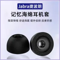 在飛比找蝦皮購物優惠-㍿適用捷波朗Jabra Elite 3/7 Pro/65t/