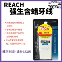 在飛比找露天拍賣優惠-購reach嬌生含蠟牙線183m易使用清潔牙垢牙菌班薄荷味扁