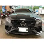 賓士 BENZ W213 63包B款碳纖維前下巴 E300前下巴 E43碳纖維前下巴 E250碳纖前唇