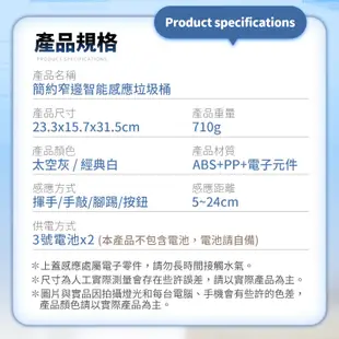 LS9簡約窄邊智能感應垃圾桶 感應垃圾桶 紅外線感應 智能垃圾桶 延遲閉合 全自動感應帶蓋垃圾桶 (4折)