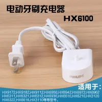 在飛比找露天拍賣優惠-電動牙刷感應充電器hx6100 hx6932 hx6730 