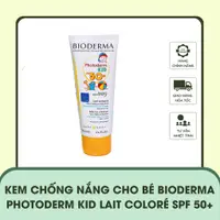 在飛比找蝦皮購物優惠-Bioderma Photoderm 兒童 Lait Col