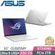 ASUS ROG GU605MY-0088H185H-NBLO 鉑月銀(Ultra 9 185H/32G/2TB/RTX 4090/W11/OLED/240Hz/16)