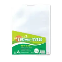 在飛比找樂天市場購物網優惠-誌揚 U型文件套﹙白﹚12入直式 U315【九乘九購物網】